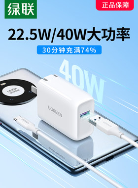 绿联华为mate50荣耀小米红米充电
