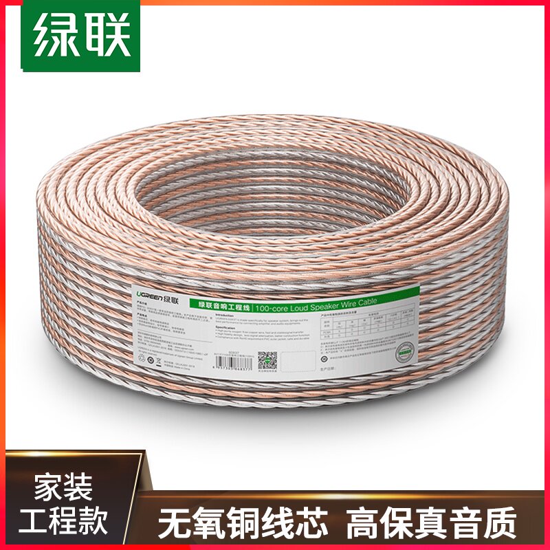 绿联AV137音箱线连接功放音频