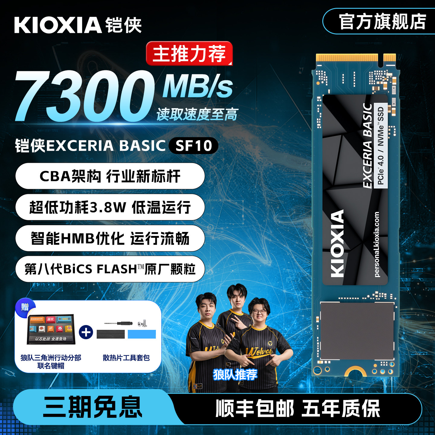 铠侠SF10固态硬盘PCIe4.0接口图片