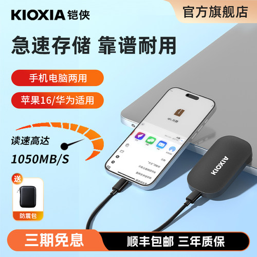 铠侠xd20移动固态硬盘