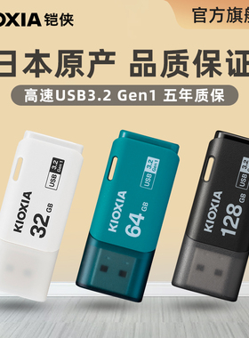 铠侠u盘32g正版高速3.0 U301汽车载电脑优盘大容量官方正品旗舰店