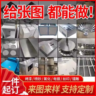 304不锈钢板激光切割加工定做镀锌铁铝铜精密钣金件加工定制折弯