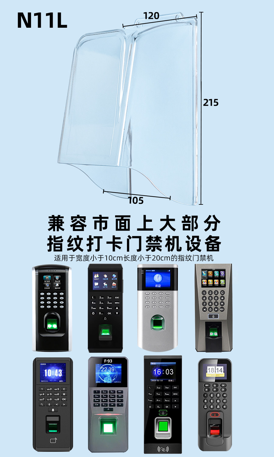 A. 투명한 빗물 커버 N11L