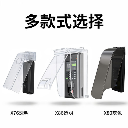 智能门锁防雨罩户外锁防水罩玻璃门指纹锁保护套密码锁遮挡罩