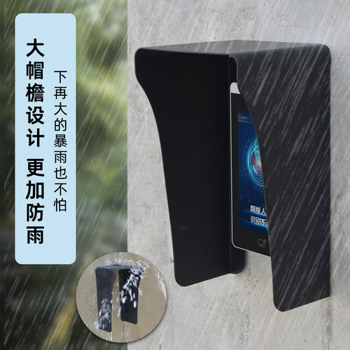 门禁机遮阳罩人脸识别防雨罩