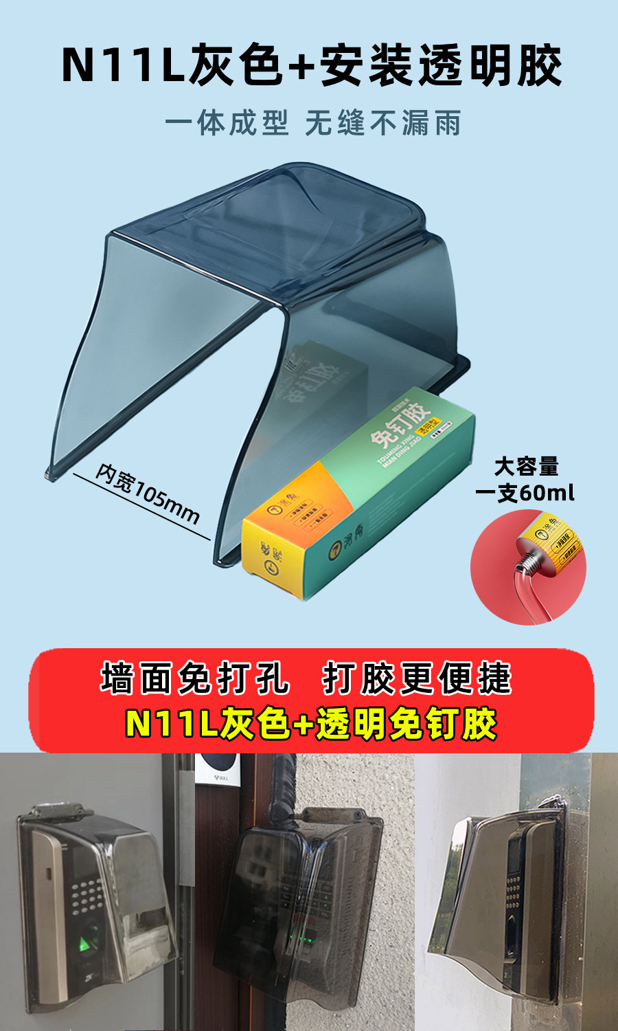 J. 회색 N11L투명 접착제