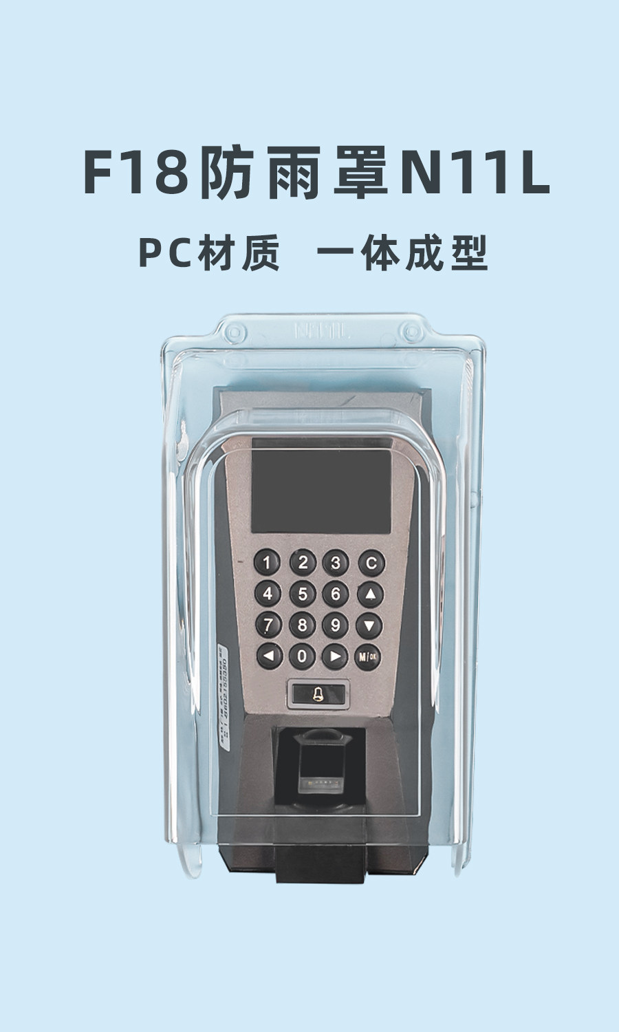 C. 액세스 제어 기계 F18 레인 커버 N1