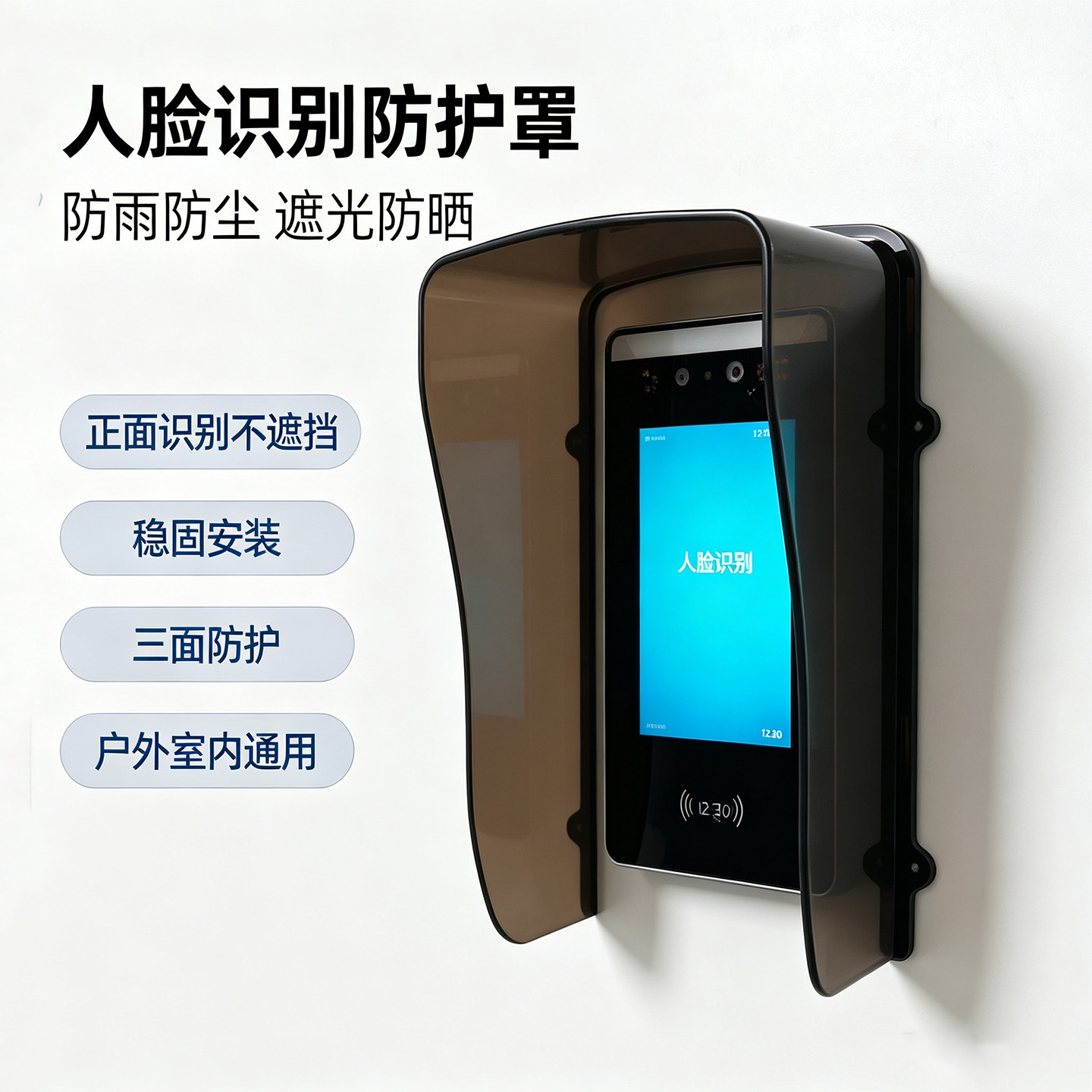 门禁机防水盒防雨罩户外7寸人脸机遮阳打卡遮挡器考勤机保护盒