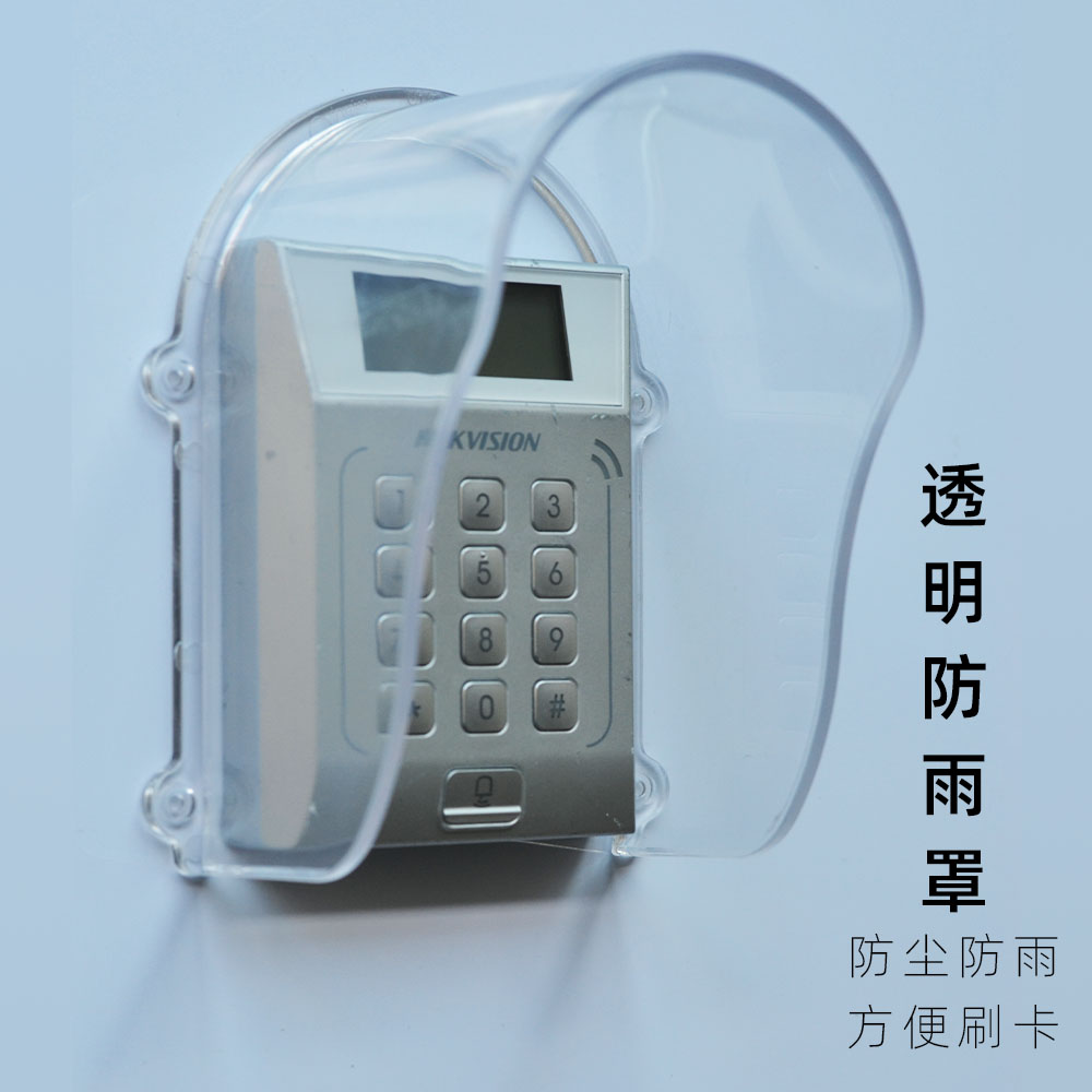 360可视门铃防雨罩tplink专用防水盒电子猫眼遮光遮阳防晒保护盒