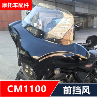 适合叛逆者REBEL CM1100摩托车改装后货架靠背尾架边箱挡风配件