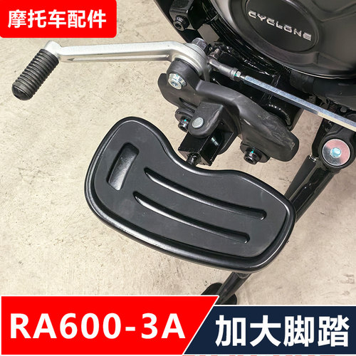 赛科龙RA600-3A摩托车改装靠背货架加大脚踏折叠靠背无损安装