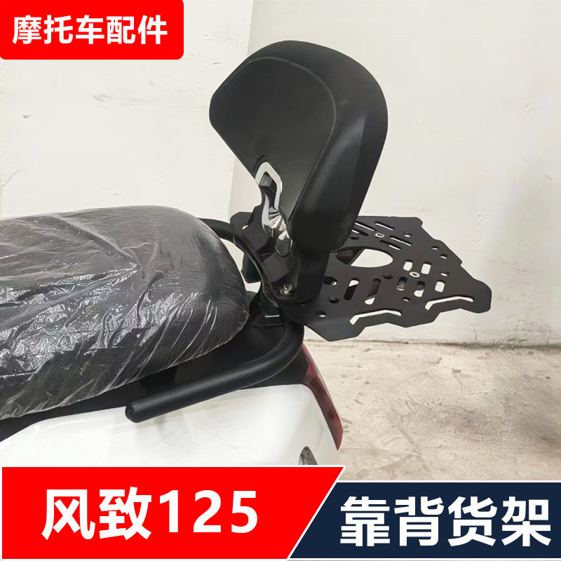 轻骑标致风致FZFLY125踏摩托车尾翼