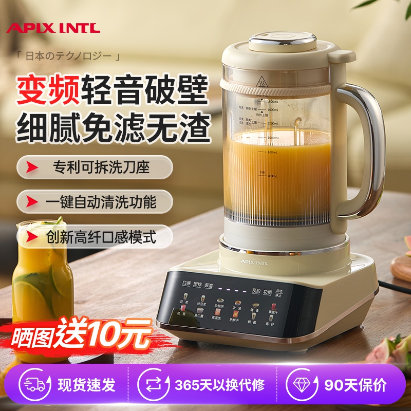 Apixintl安本素变频破壁机全自动
