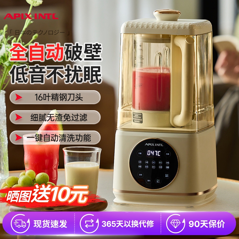 Apixintl安本素轻音破壁机家用