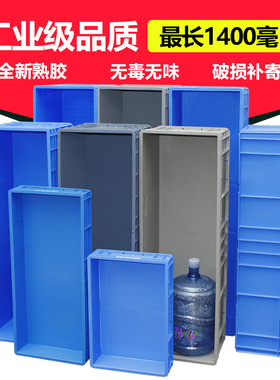 周转箱胶框塑料长方形养殖箱EU箱加厚胶框龟缸1米超大物流灯管箱