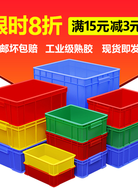 胶框塑料周转箱大号长方形框子收纳加厚蓝色胶筐收集箱物流箱带盖