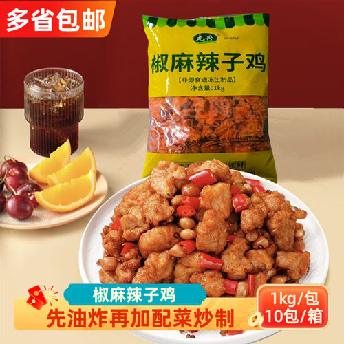 丸典椒麻辣子鸡川香带骨鸡肉块