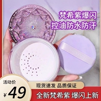 玛可安迪定妆粉闪耀紫轻肤美颜散粉控油持久定妆防水蜜粉珠光细闪