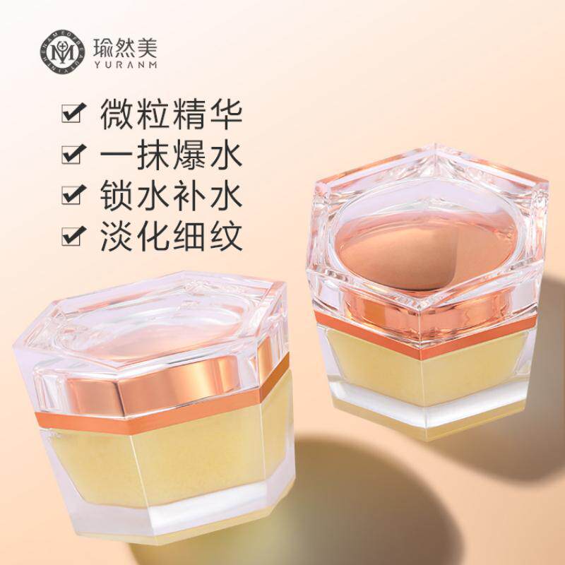瑜然美微粒锁水精华面霜补水秋季女男士保湿滋润紧致抗皱乳液正品