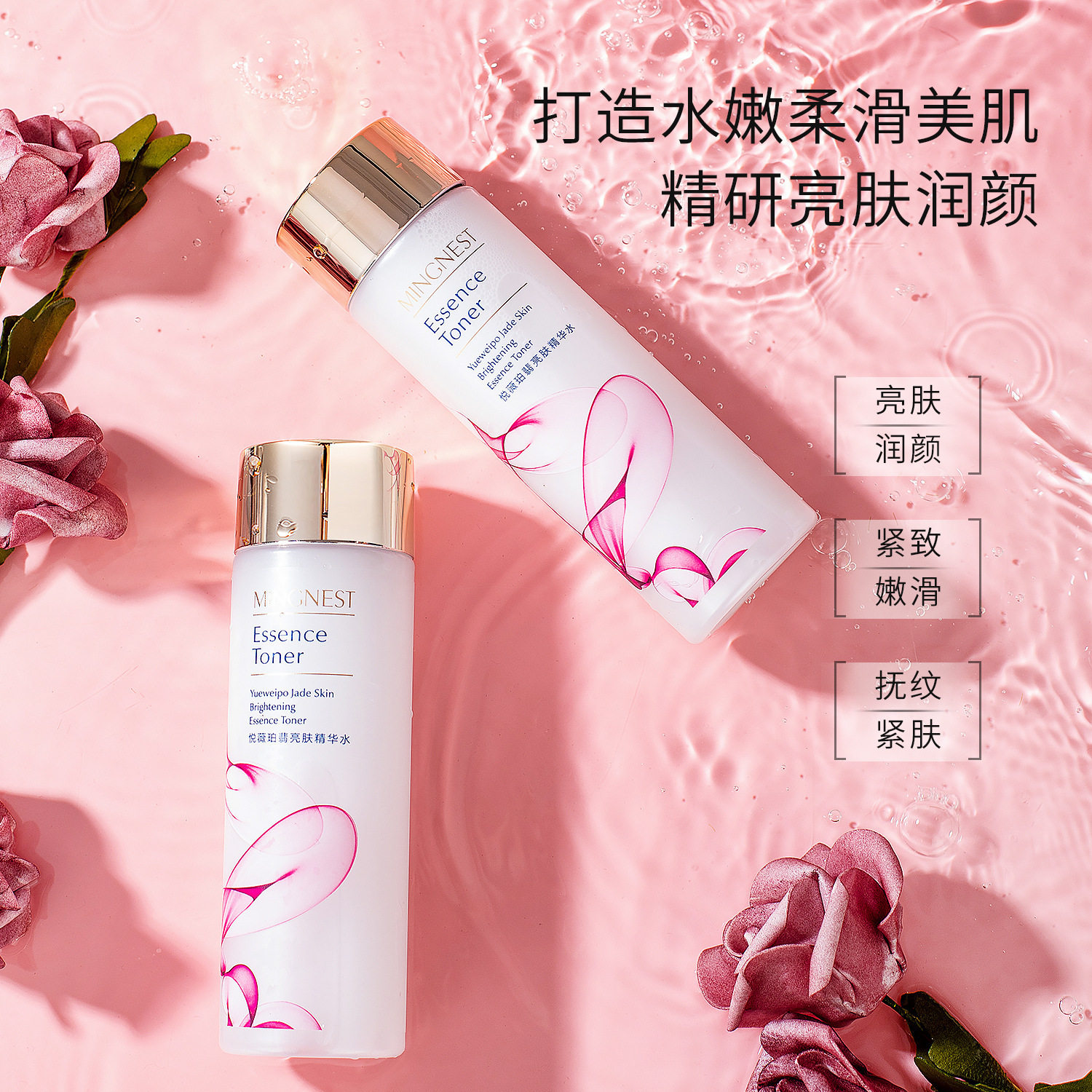 名巢樱花玻色因收缩毛孔爽肤水