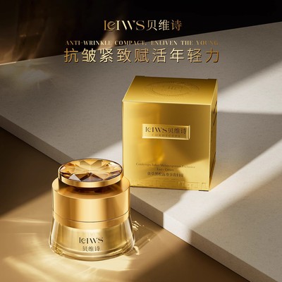 贝维诗贵妇膏抗皱紧致虫草尊享