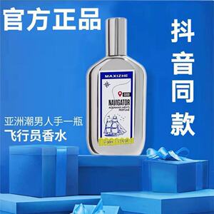 飞行员镜面香水亲爱的男友淡香水