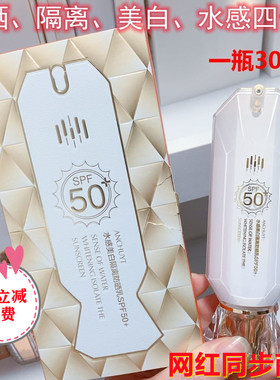 全身防紫外线高倍SPF50+官方正品