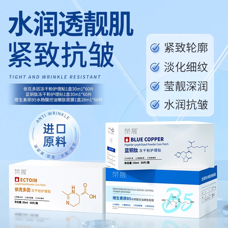 荣晟家庭装60片面膜清洁提亮肤色