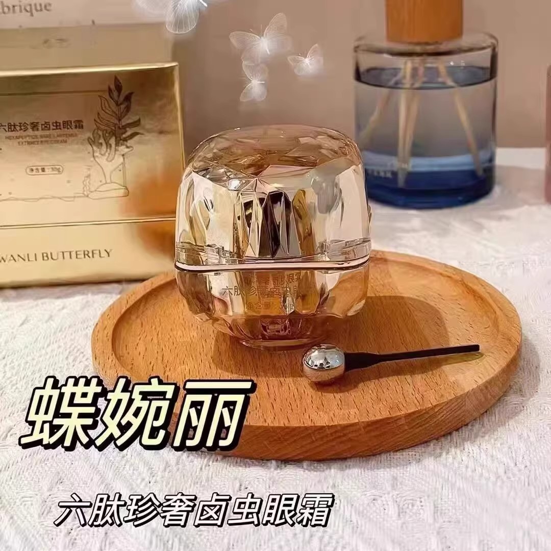 蝶婉丽六肽卤虫抗皱眼霜30g保湿淡化细纹干纹黑眼圈眼袋学生可用