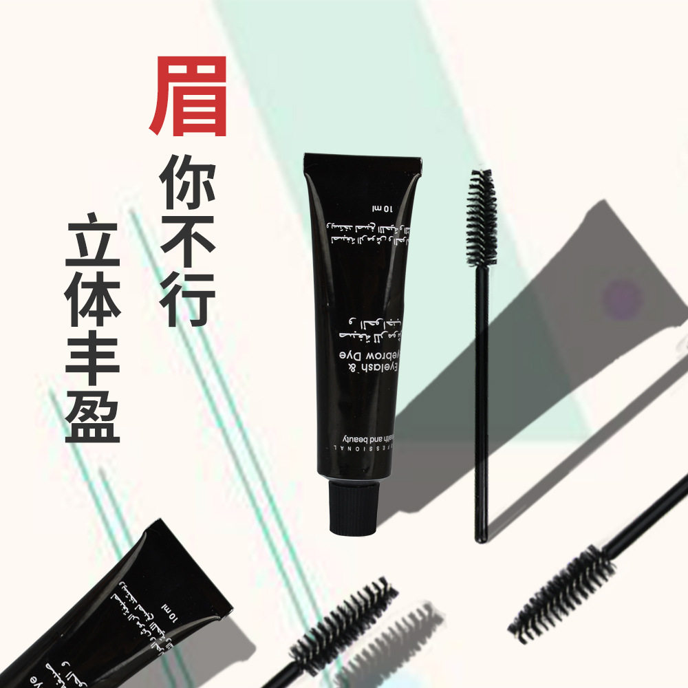 染眉膏半永久防水持久多色白眉毛染黑剂眉毛染膏男女染眉毛染黑剂