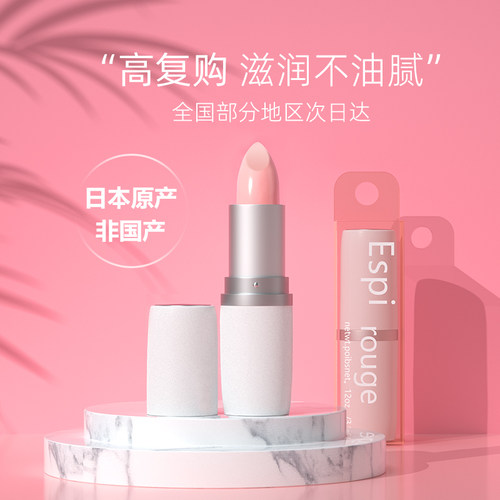 润唇膏原版ES芦荟深层滋润保湿