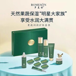 罗美诗果蔬润颜护肤套装果蔬精粹层层沁养保湿补水中年爸妈高端款