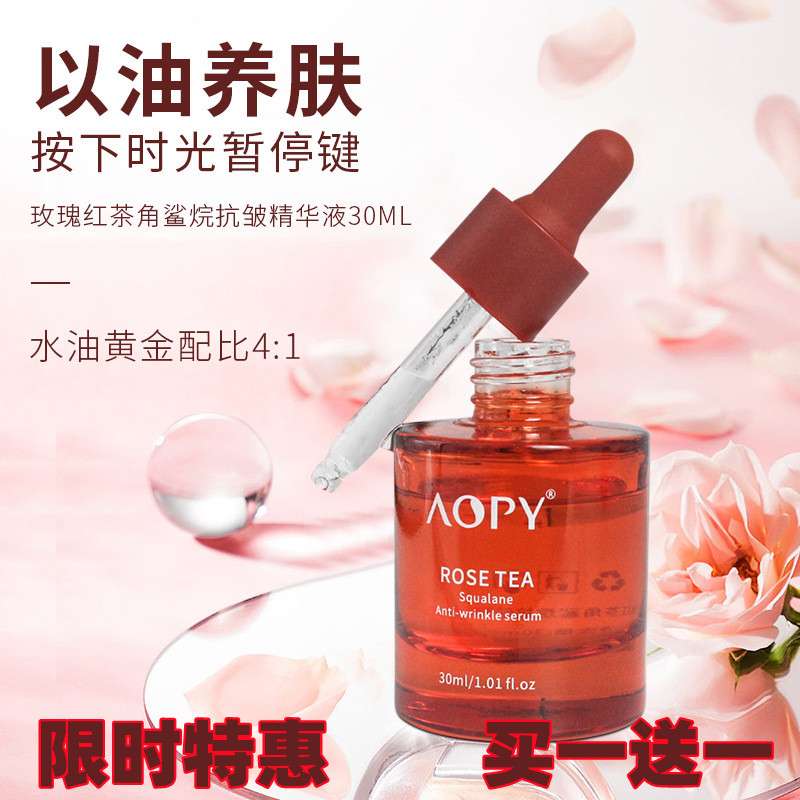 角鲨烷精华油抗皱非抗衰老面部护肤精油以油养肤抗氧化精华兰花油