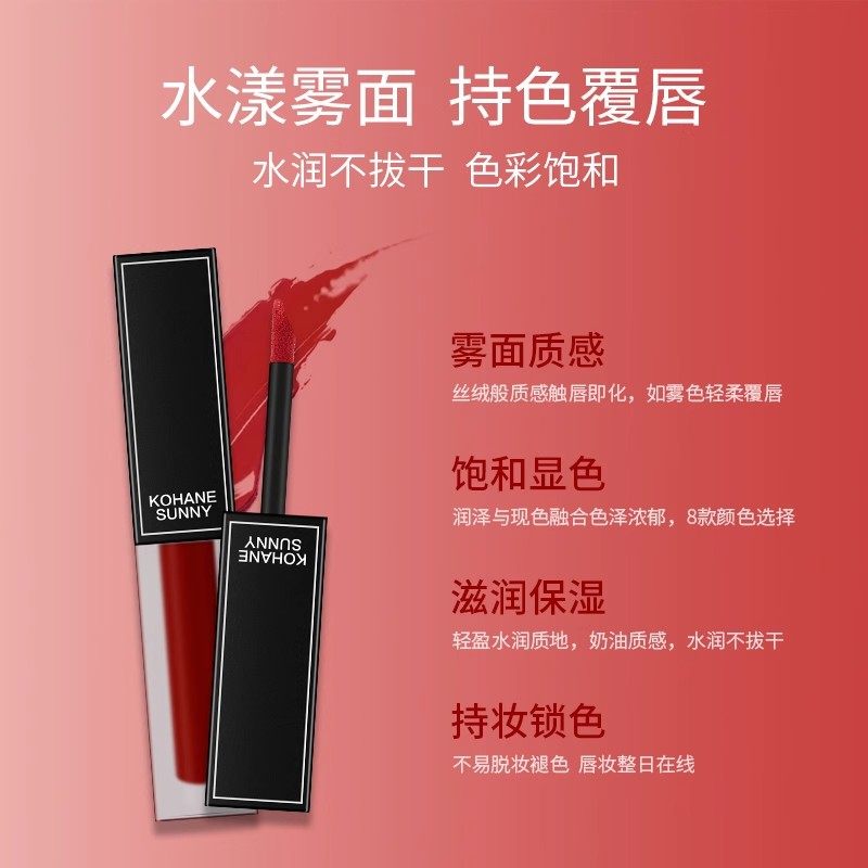 西西弗斯唇釉丝绒雾面哑光持久