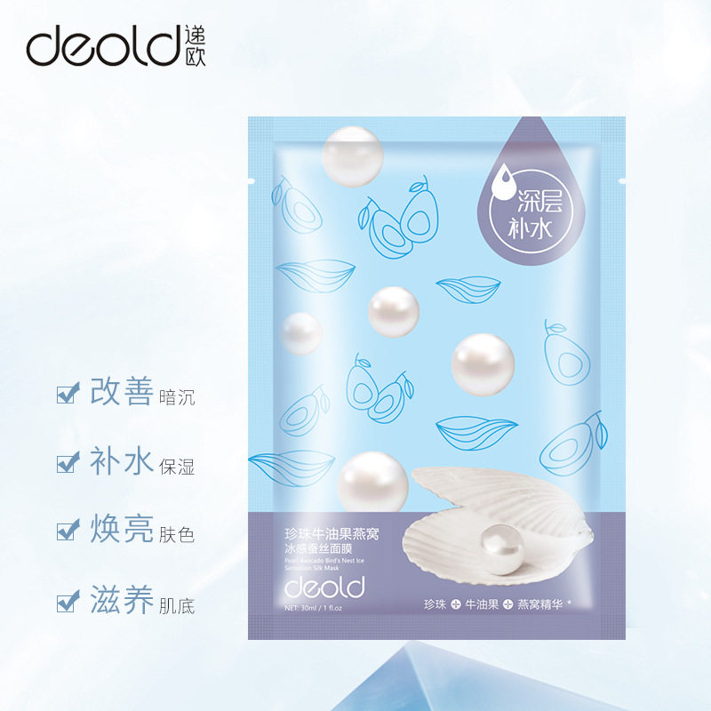 递欧急救珍珠牛油果燕窝面膜