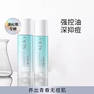XDG控油净肌水乳套装祛痘正品