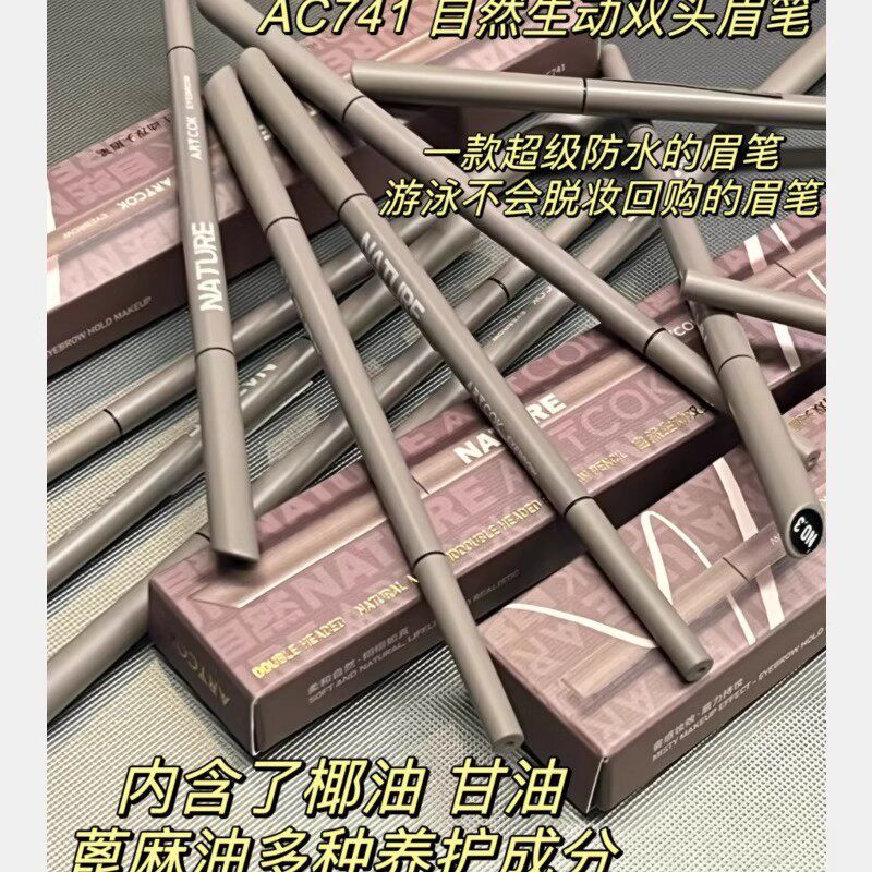 ARTCOK埃客自然生动双头眉笔