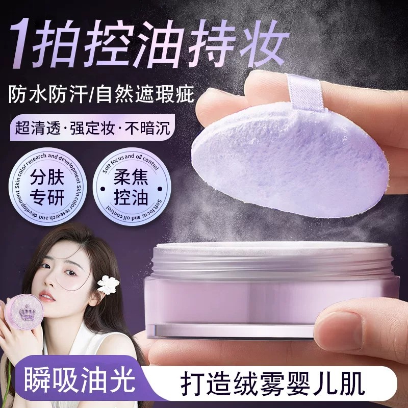 玛可安迪小皇冠轻盈防水平价散粉