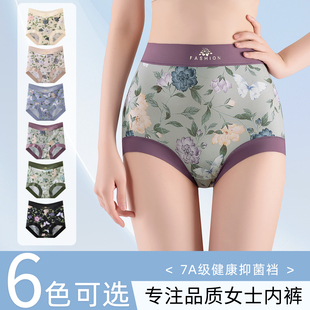 新款印花冰丝内裤女高腰收腹提臀夏季薄款透气碎花大码女士三角裤