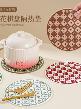 春节圆形隔热垫高级感复古简约棋盘锅碗垫耐高温餐盘垫防滑餐桌垫