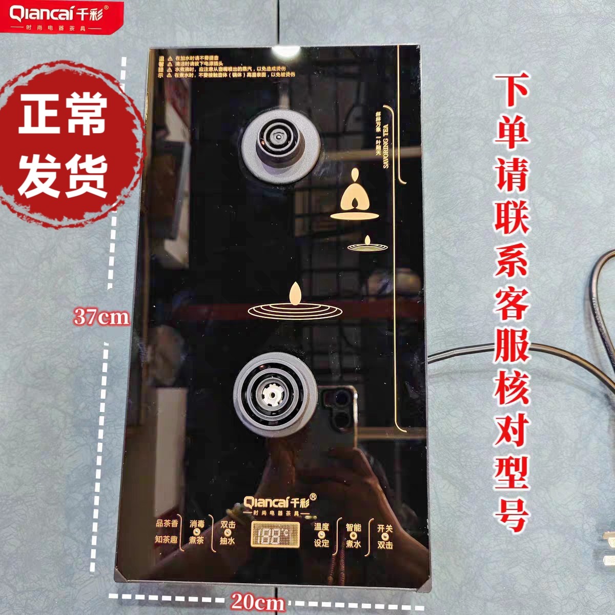 千彩瓷有情茶德茶言布派中驰益壶春嵌入式底部抽水壶底座主机配件