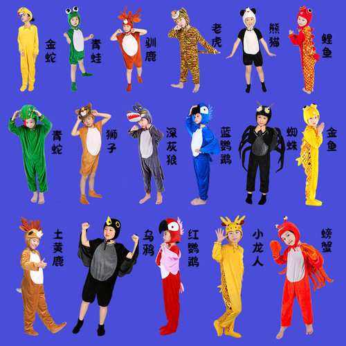 幼儿园大童动物演出服