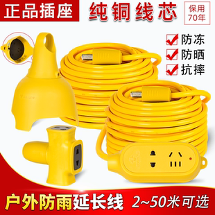 纯铜德力西插座插排插接拖线板电动车充电延长线20米超长插板带线