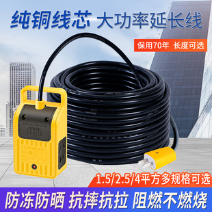 纯铜芯电线家用电动车充电延长线插排插拖线板长线电源线插板带线