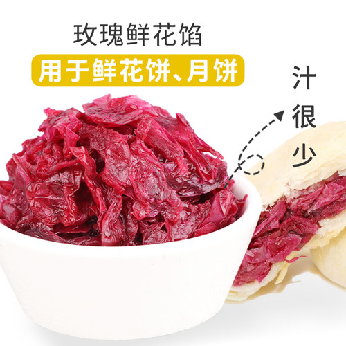 云味坊玫瑰花馅料鲜花酱