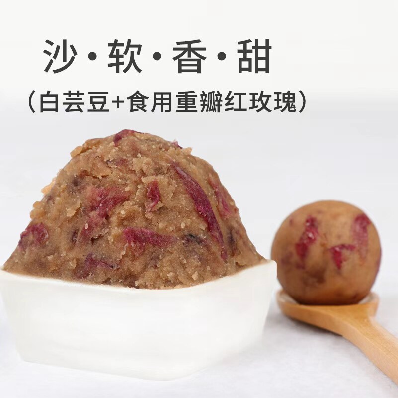 云味坊沙香玫瑰馅料鲜花饼汤圆元宵馅料广式月饼传统糕点烘焙原料