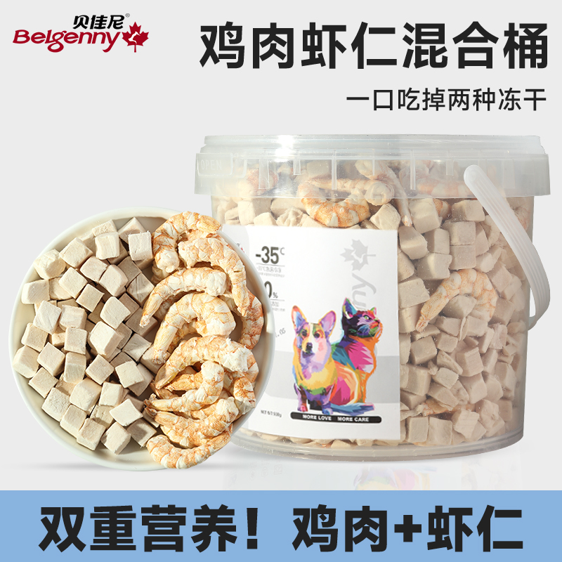 鸡肉粒南美虾仁冻干猫零食混合桶
