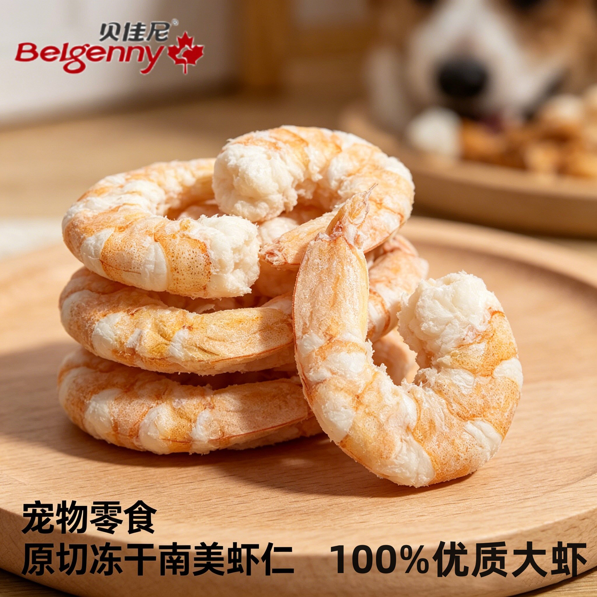 虾干猫零食冻干原切大虾