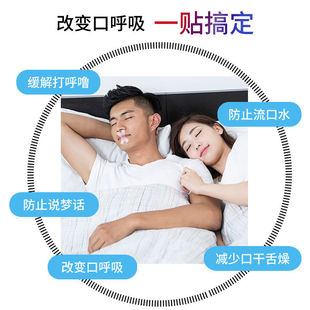 止鼾贴呼吸贴防止打呼噜家用鼾立停睡眠纠正张嘴呼吸贴矫正儿童