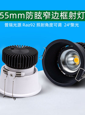 黑色嵌入式led防眩射灯可调5.5cm公分55mm天花灯高显色客厅3W5W7W